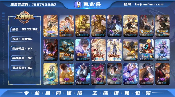 氪金兽