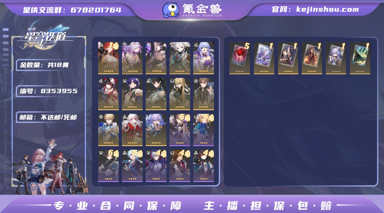 邮箱: 不送邮/死邮 开拓者性别: 女 总...