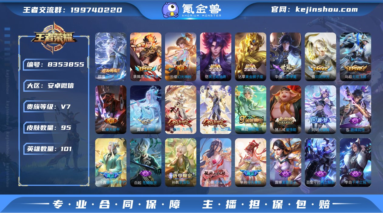实名: 可修改 贵族等级: V7 英雄数:...