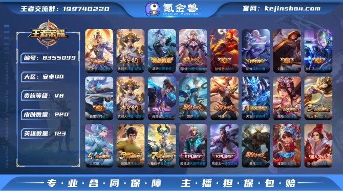 氪金兽