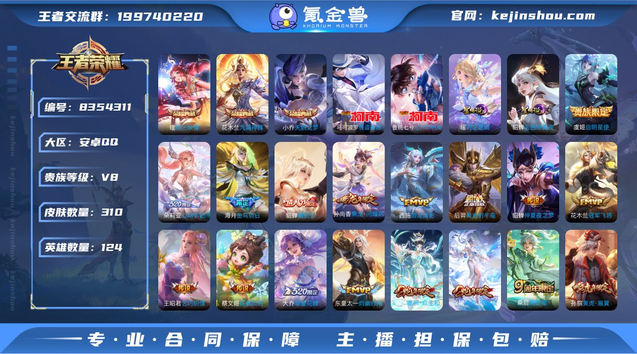 3464B0可二次"310皮肤水晶3极品女...