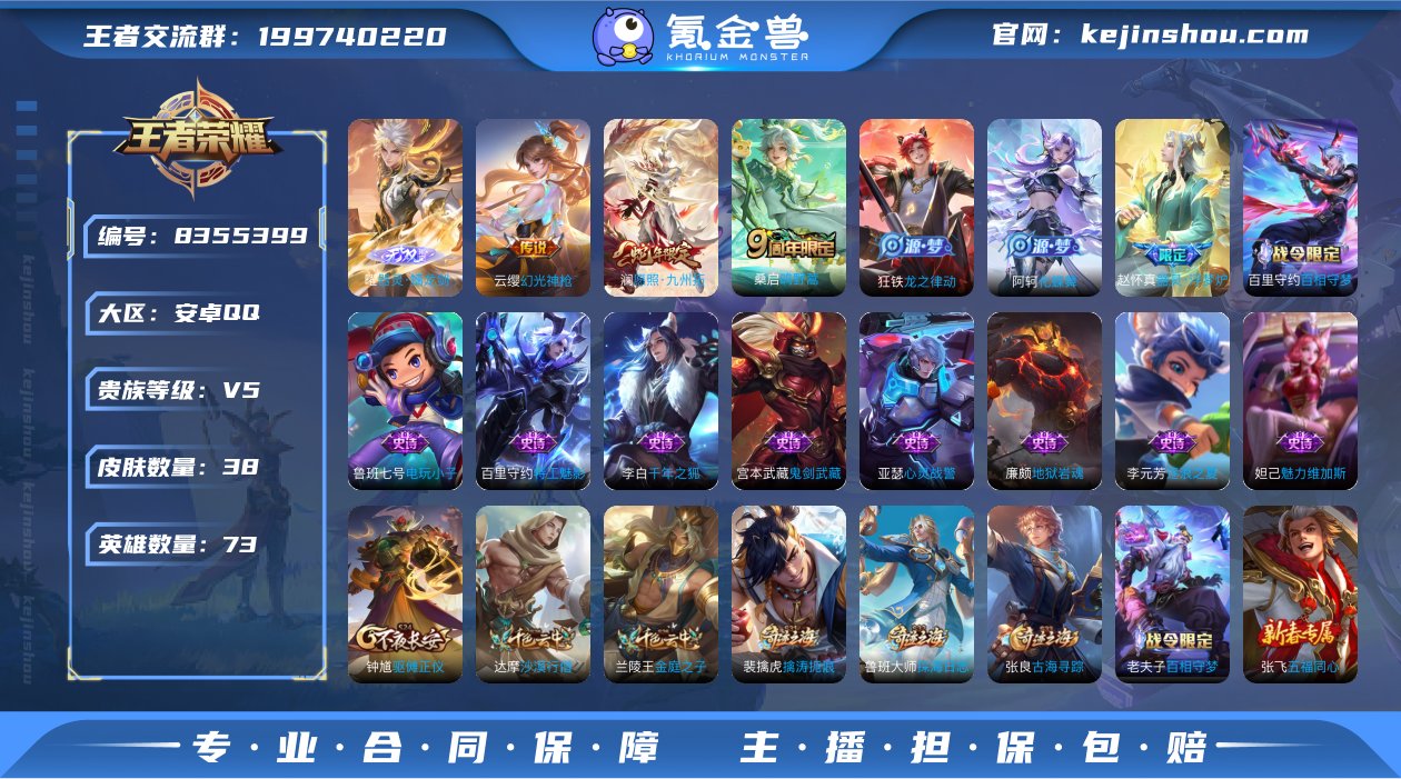 实名: 可修改 贵族等级: V5 英雄数:...