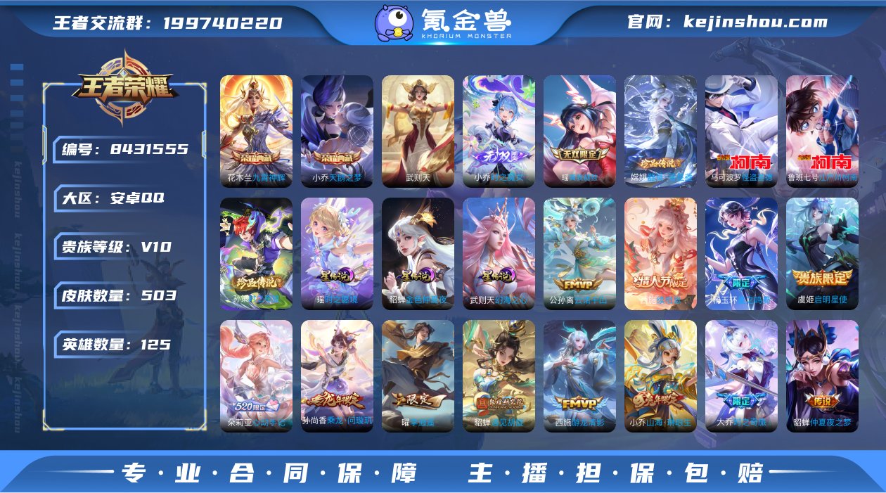 实名: 可修改 性别: 女号 贵族等级: ...