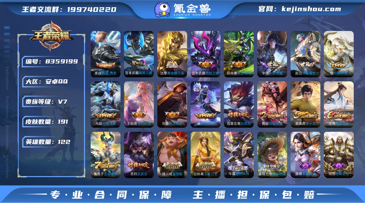 18印记/对抗路50段/万战司空震/2金标...