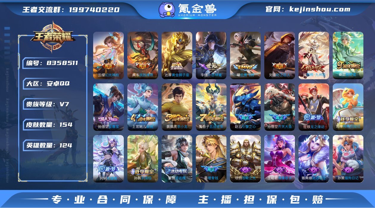 实名: 可修改 贵族等级: V7 英雄数:...