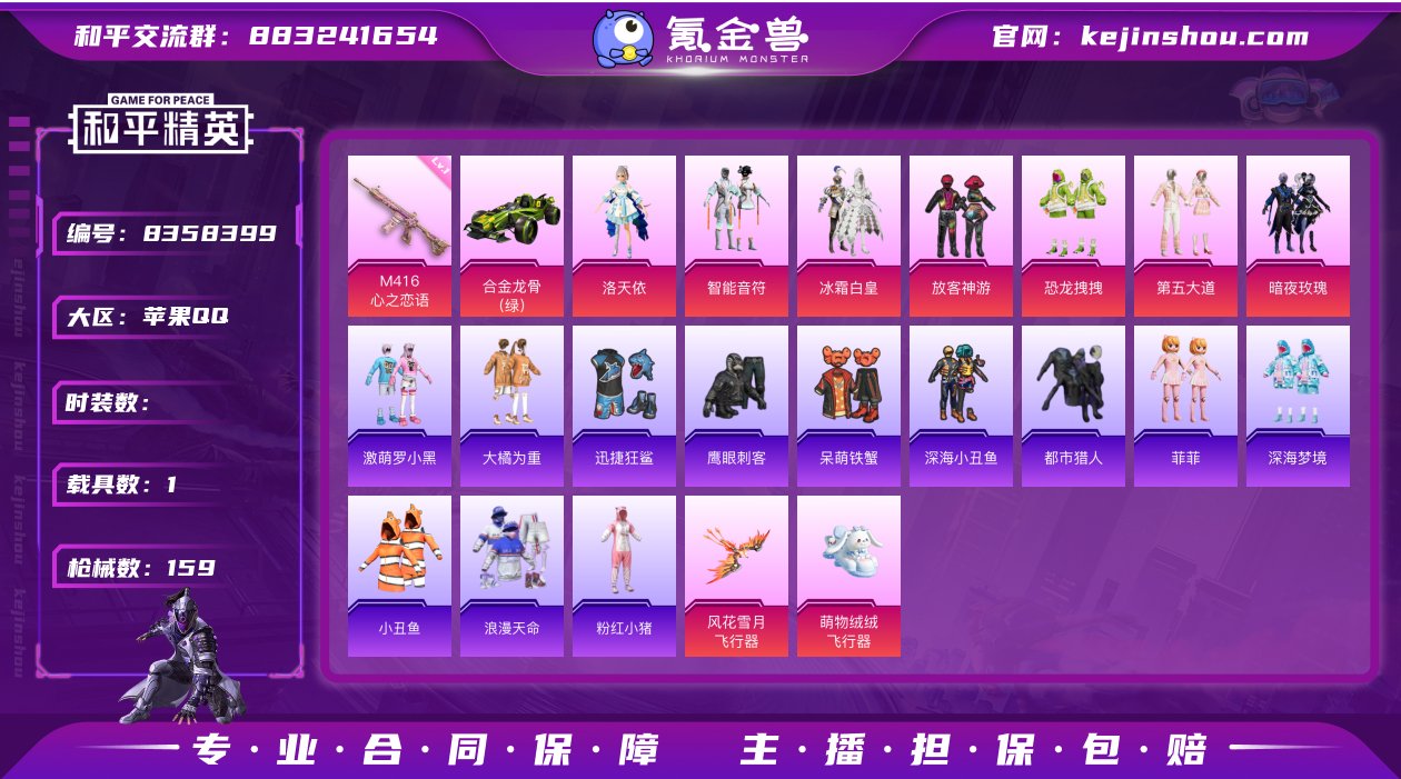 战神框 9粉装 6特效枪 1载具 9印记 ...
