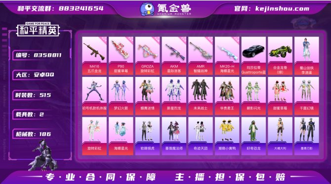 氪金兽