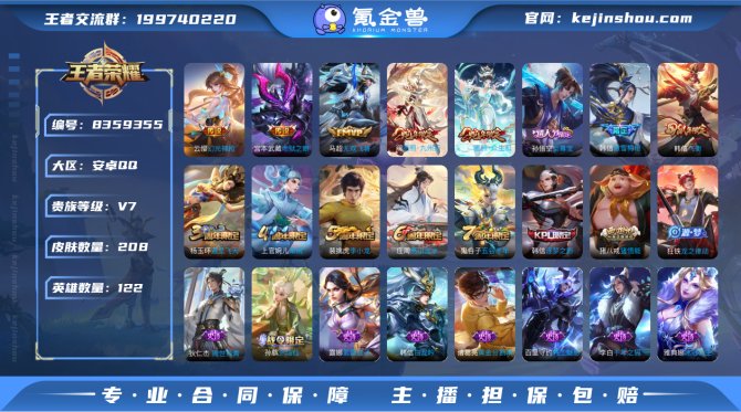 氪金兽