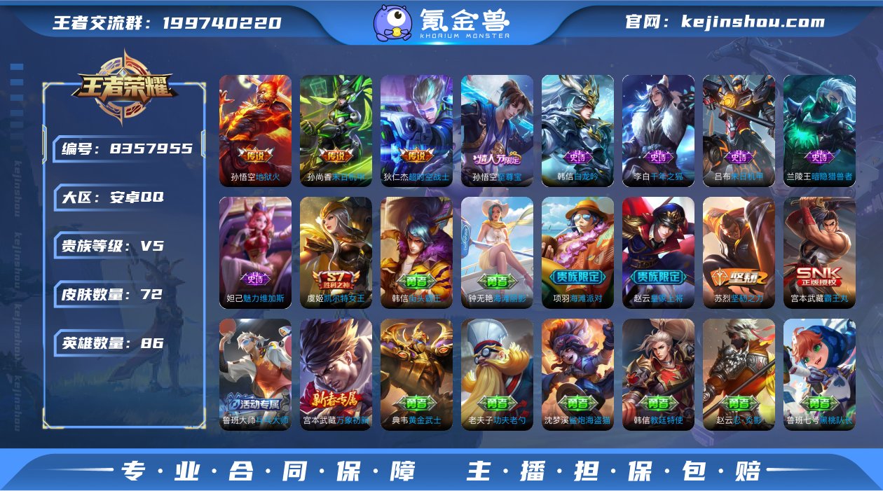MWZ99843【至尊宝3传说V5】安卓Q...
