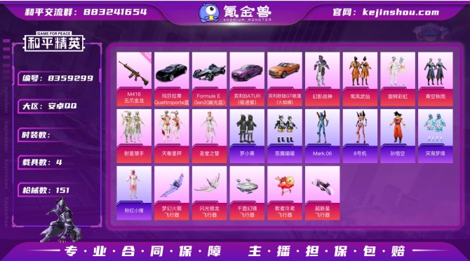 氪金兽