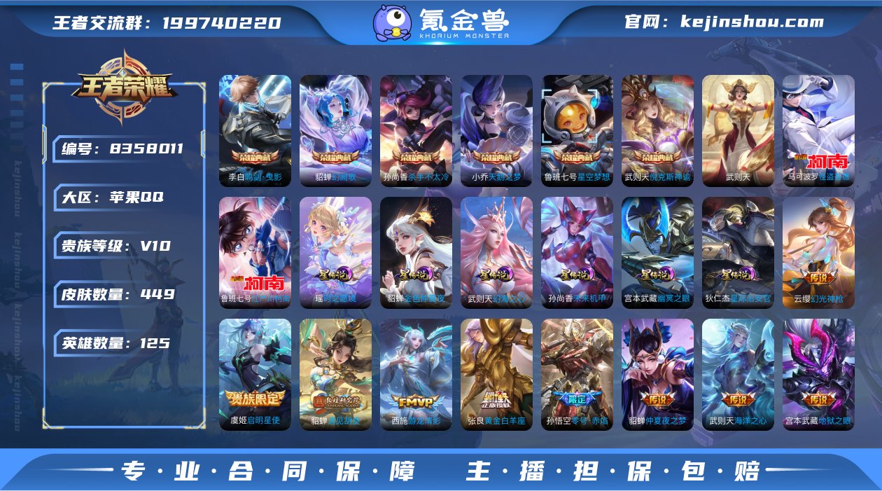 0BE269可二次"449皮肤v10水晶7...