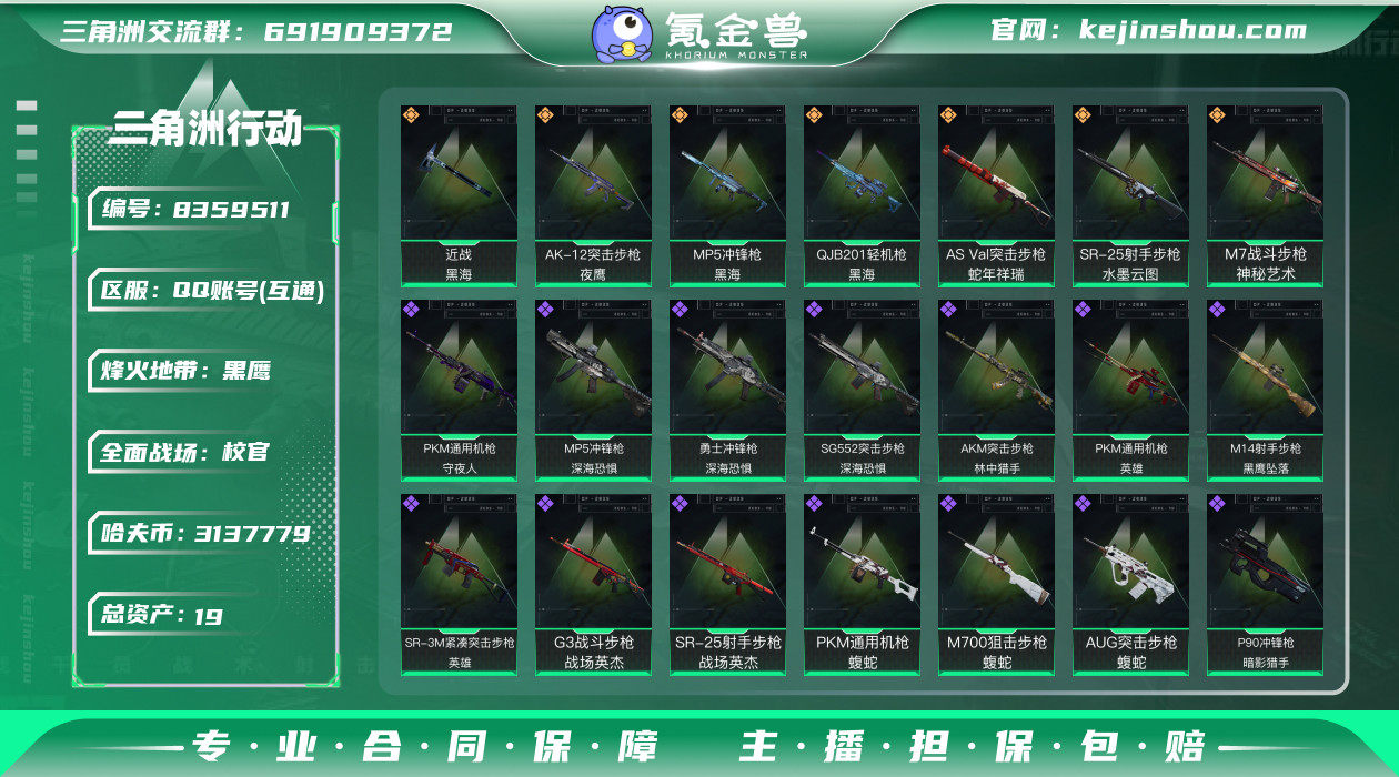实名: 不可修改 总资产(M): 19 哈...