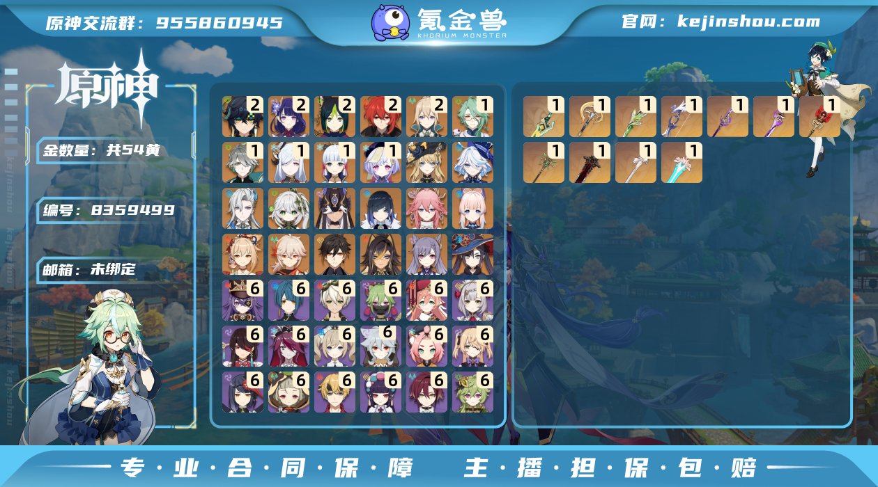 54黄！2+1基尼奇，小保底垫了51抽！ ...