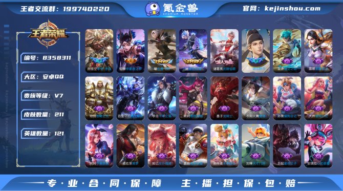 氪金兽