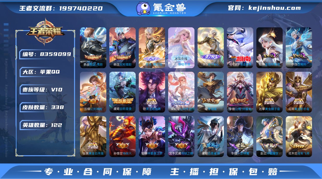 【商品标题】：W3798    铭文满级 ...