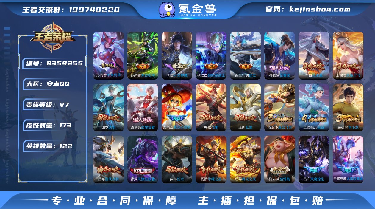 实名: 可修改 性别: 男号 贵族等级: ...