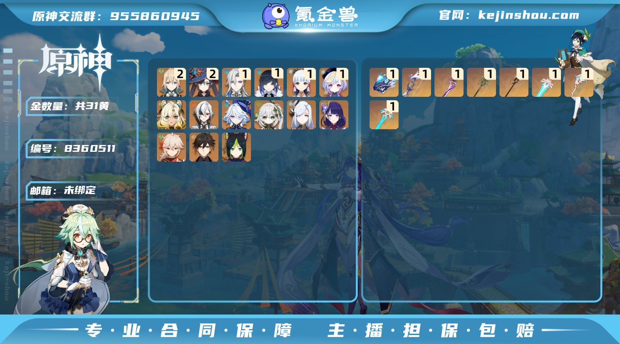 【Y21094】59级/31黄/男主/15...