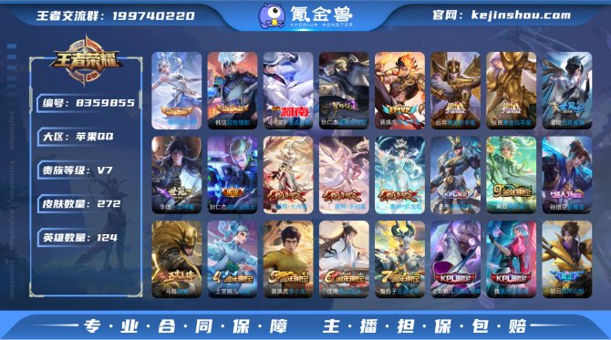 氪金兽