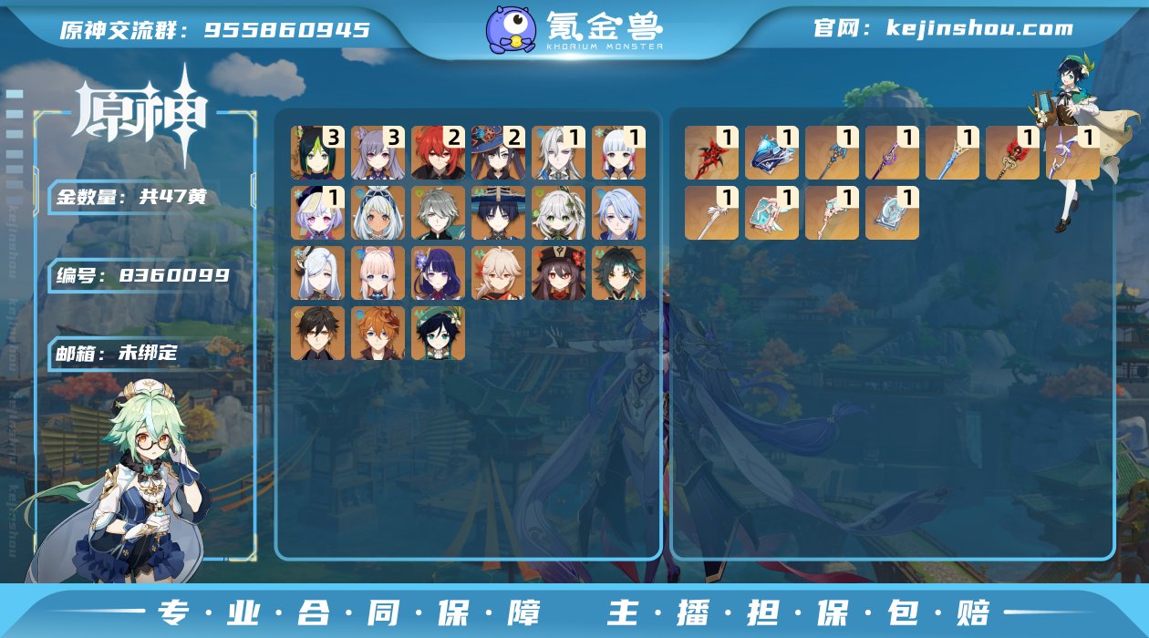 60级/47黄/男主/21个五星角色
【Y...