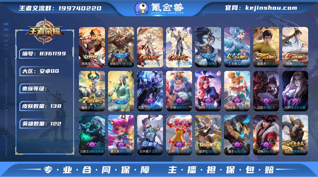 hswz6161安卓q-V6-138皮肤 ...