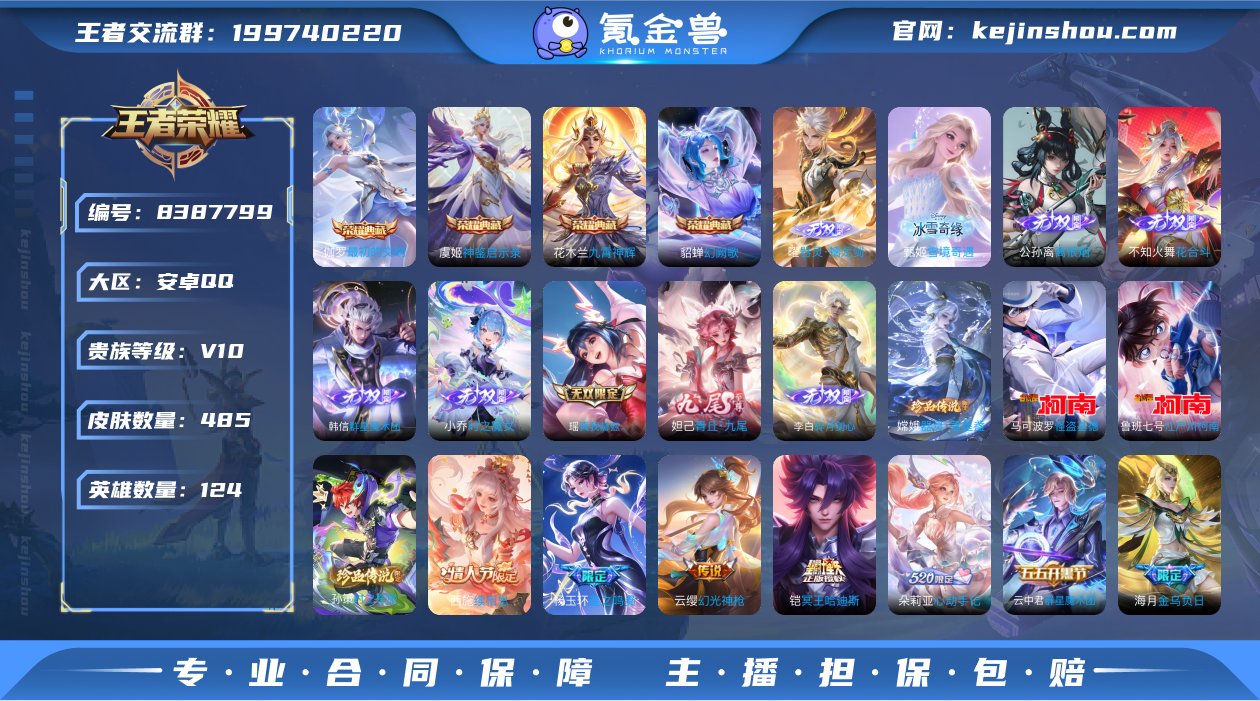 MWZ99980【485皮肤无双V10 4...