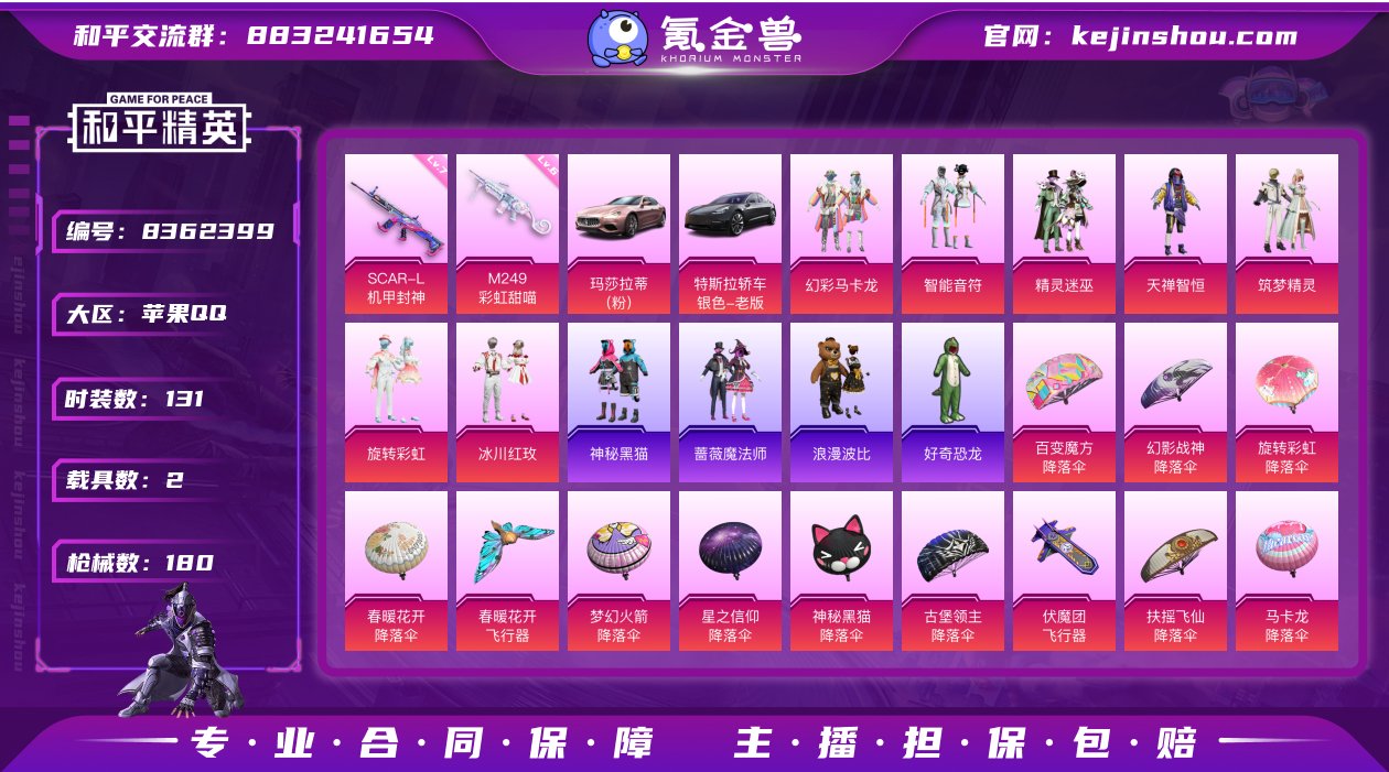 【商品标题】：苹果 手Q-7粉装-2特效枪...