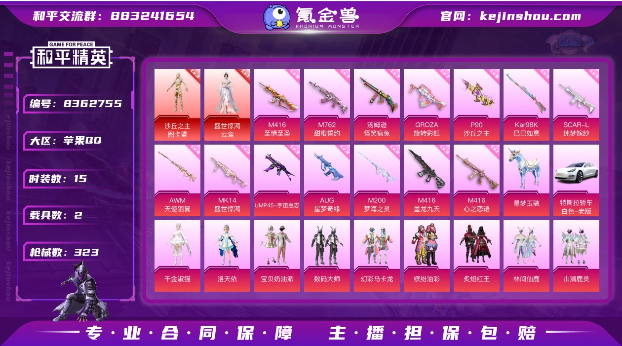 hs28322   3级红装 3战神框 2...