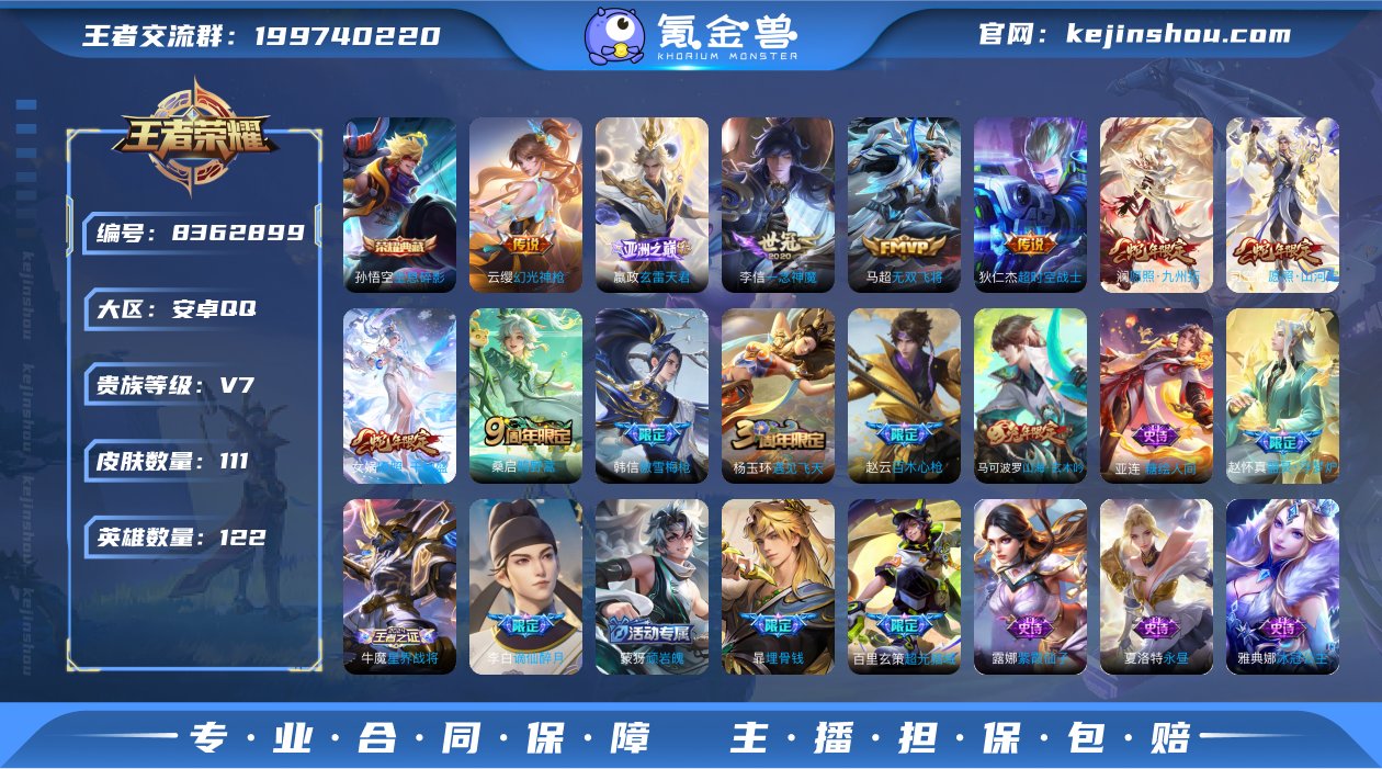 MWZ99882+【1典藏9传说V7】安卓...