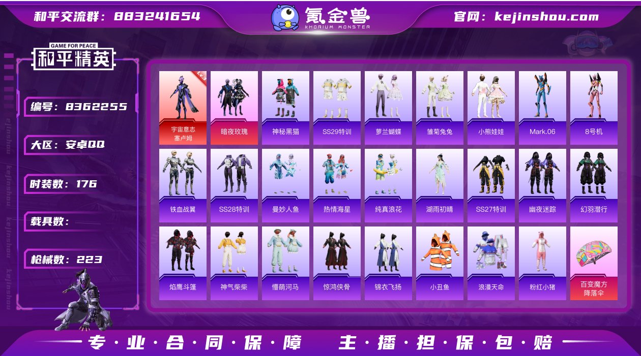 3粉3级红装塞卢姆"