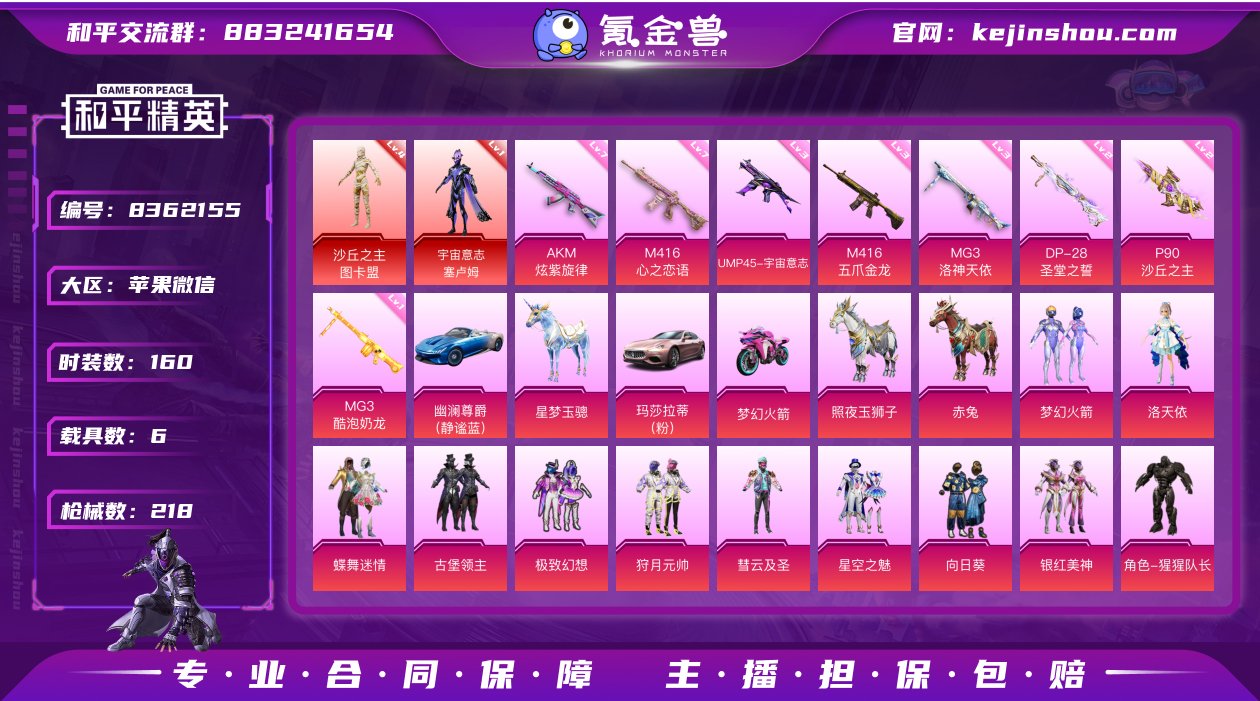 6车16粉8特效4级图卡盟红装塞卢姆新10...