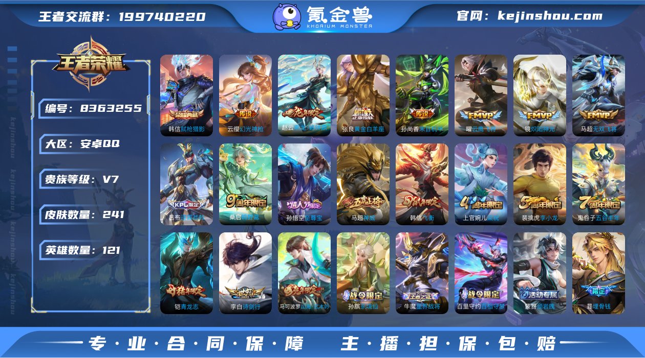 【商品标题】：安卓Q-V7-至尊星耀V段位...