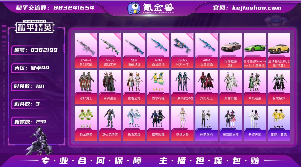 3车14粉5特效圣堂之誓复仇流浪者童趣迷兔...