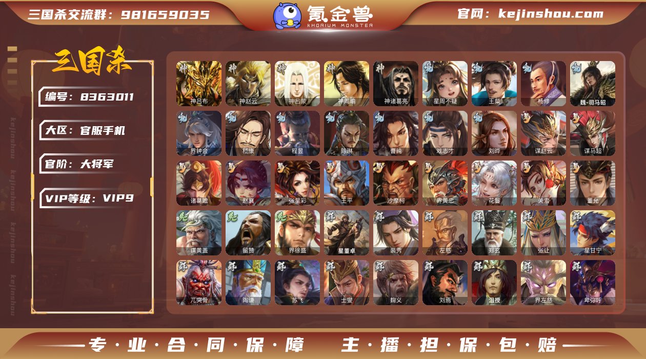 """TZ-大将军/v9/全部武将362/...