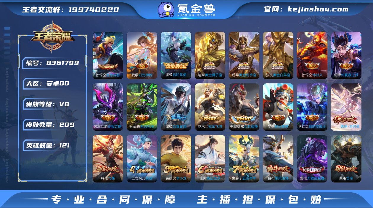 🔥五一秒杀价🔥U4305 V8 209皮1...