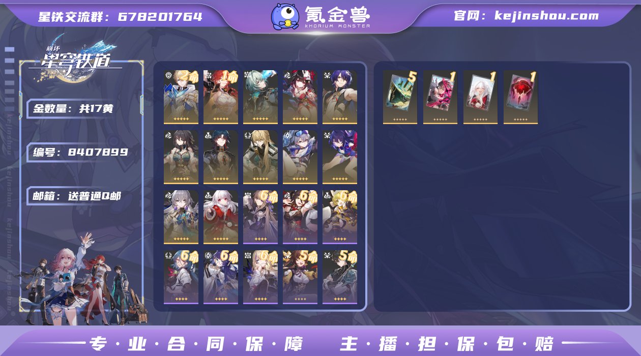 邮箱: 送普通Q邮 开拓者性别: 女 总黄...