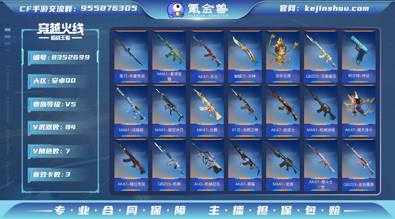 实名: 可修改 v武器数: 84 V/王者...