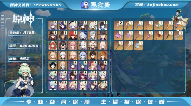 氪金兽
