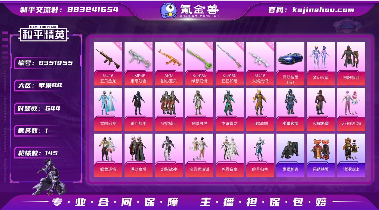 17粉装 6特效枪 1载具 可二次 可修改...