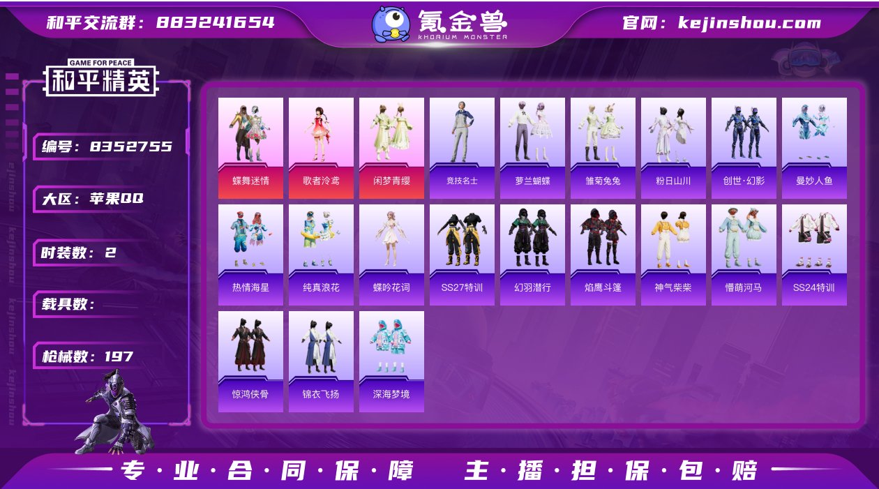 身法小号/10王牌印记【3粉装】,蝶舞迷情...