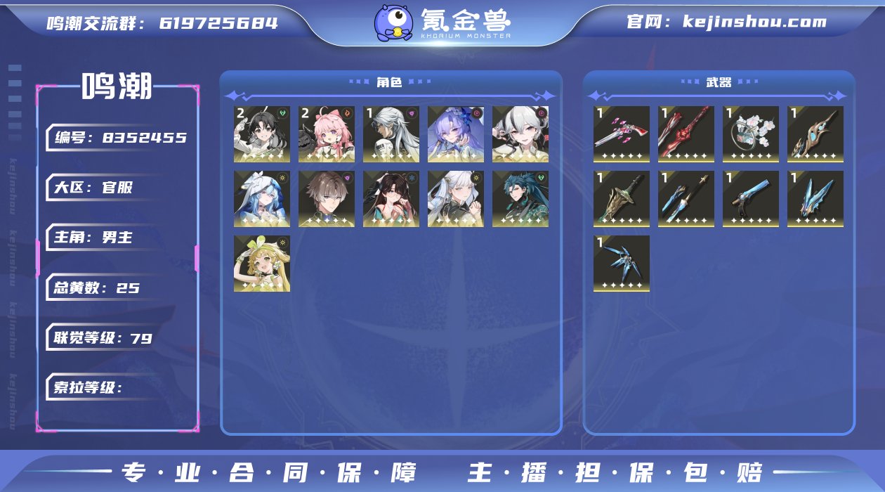 【MF2492 1425星声 】79级/2...