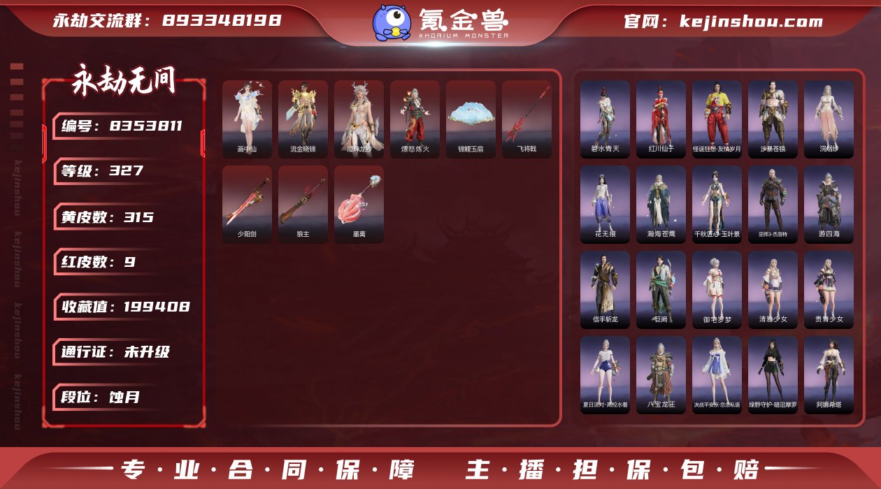 【亮点】：5泳装很精品的一个账号
【红武】...