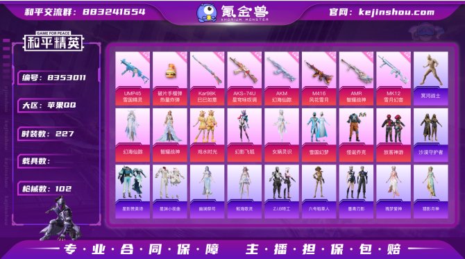 氪金兽