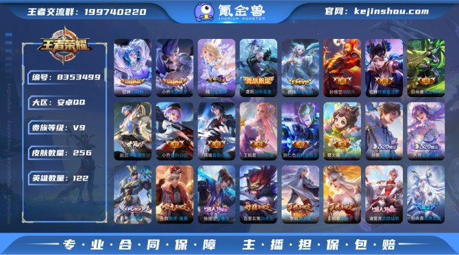 氪金兽