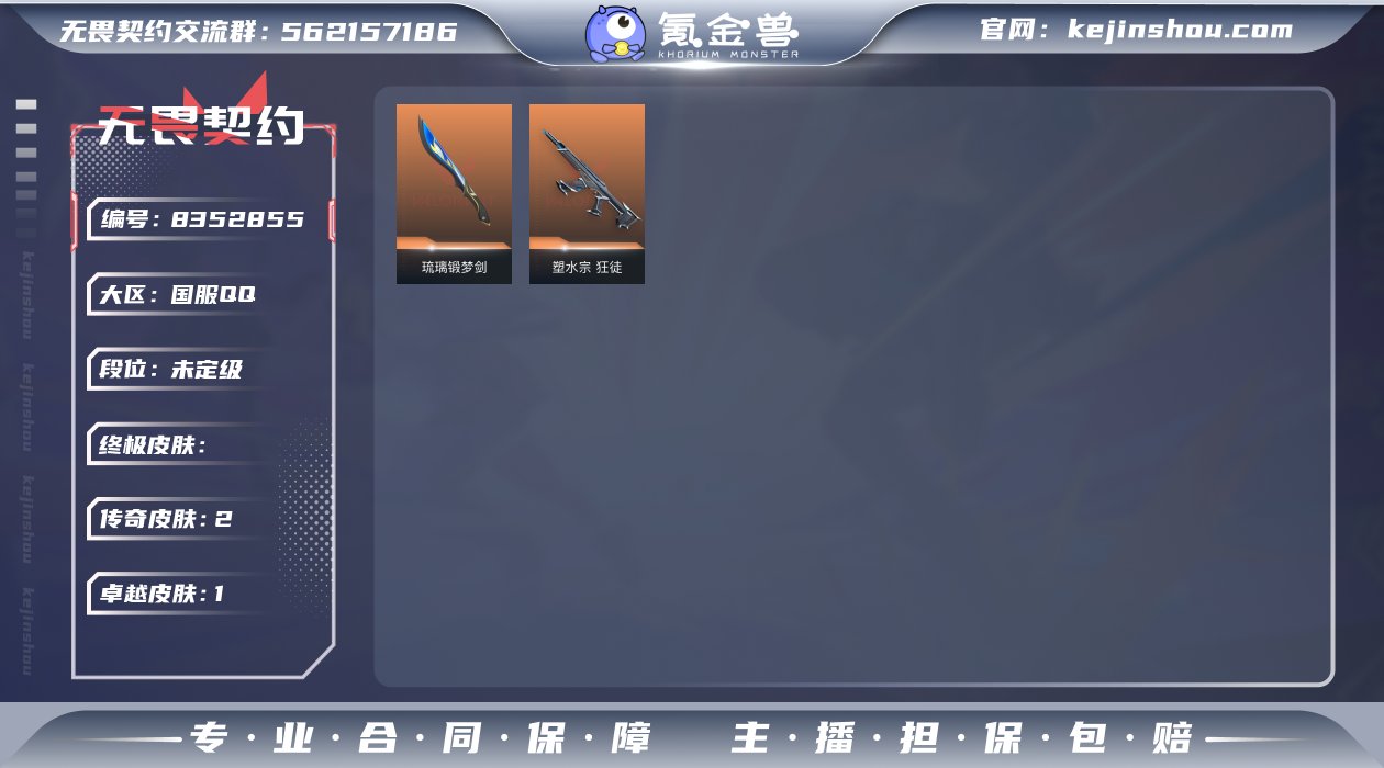 "亮点：塑水狂徒琉璃剑小号
刀皮：琉璃锻梦...