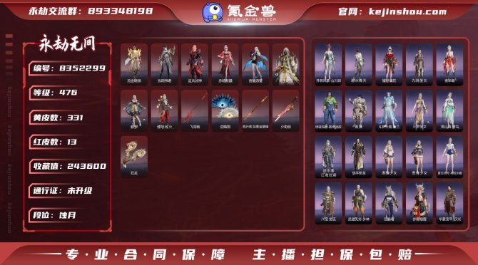 氪金兽