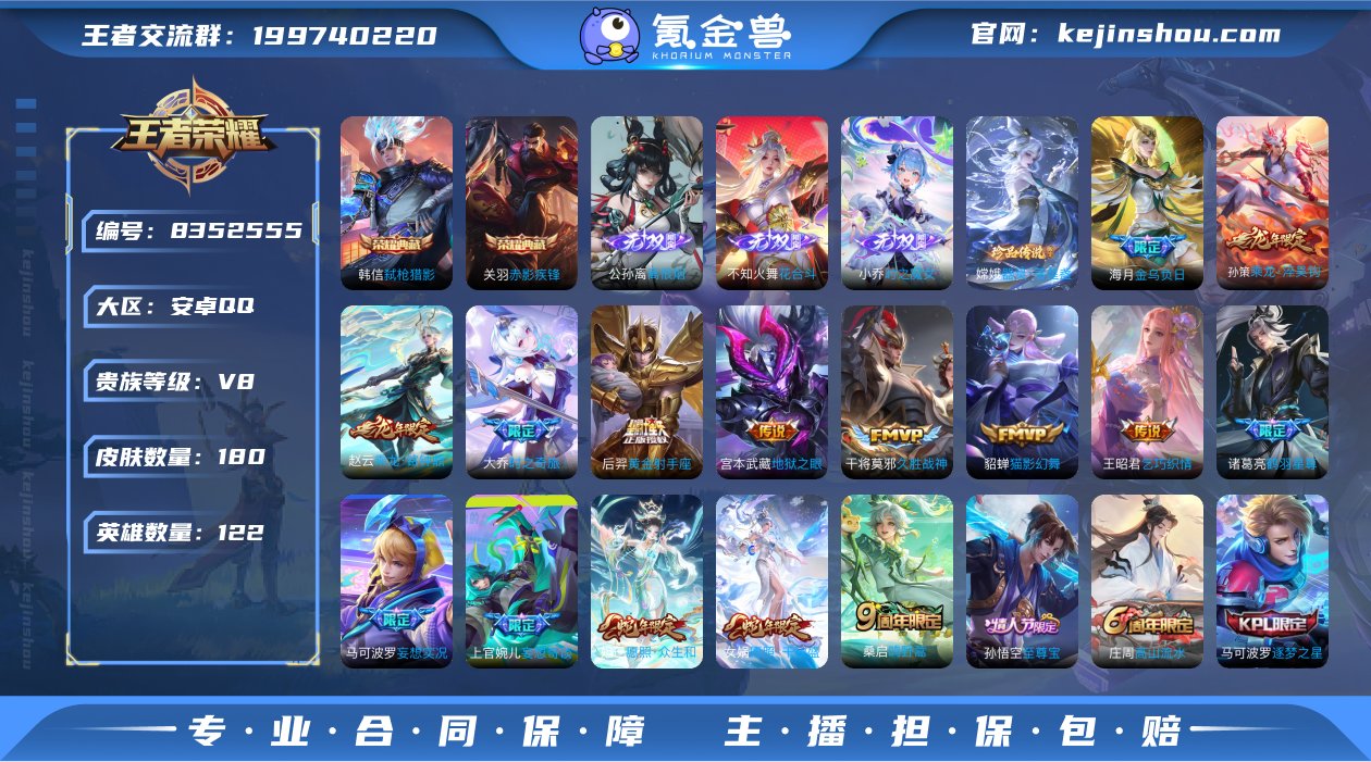 TXWZ1735 v8 180皮肤 2典藏...