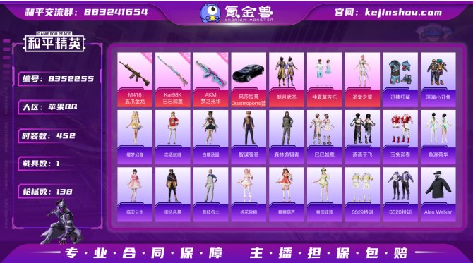 氪金兽