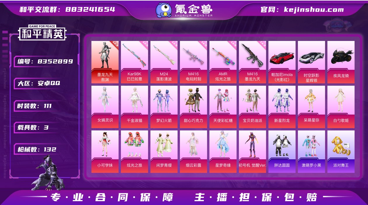 【商品标题】：【特权卡340天极品身法号/...