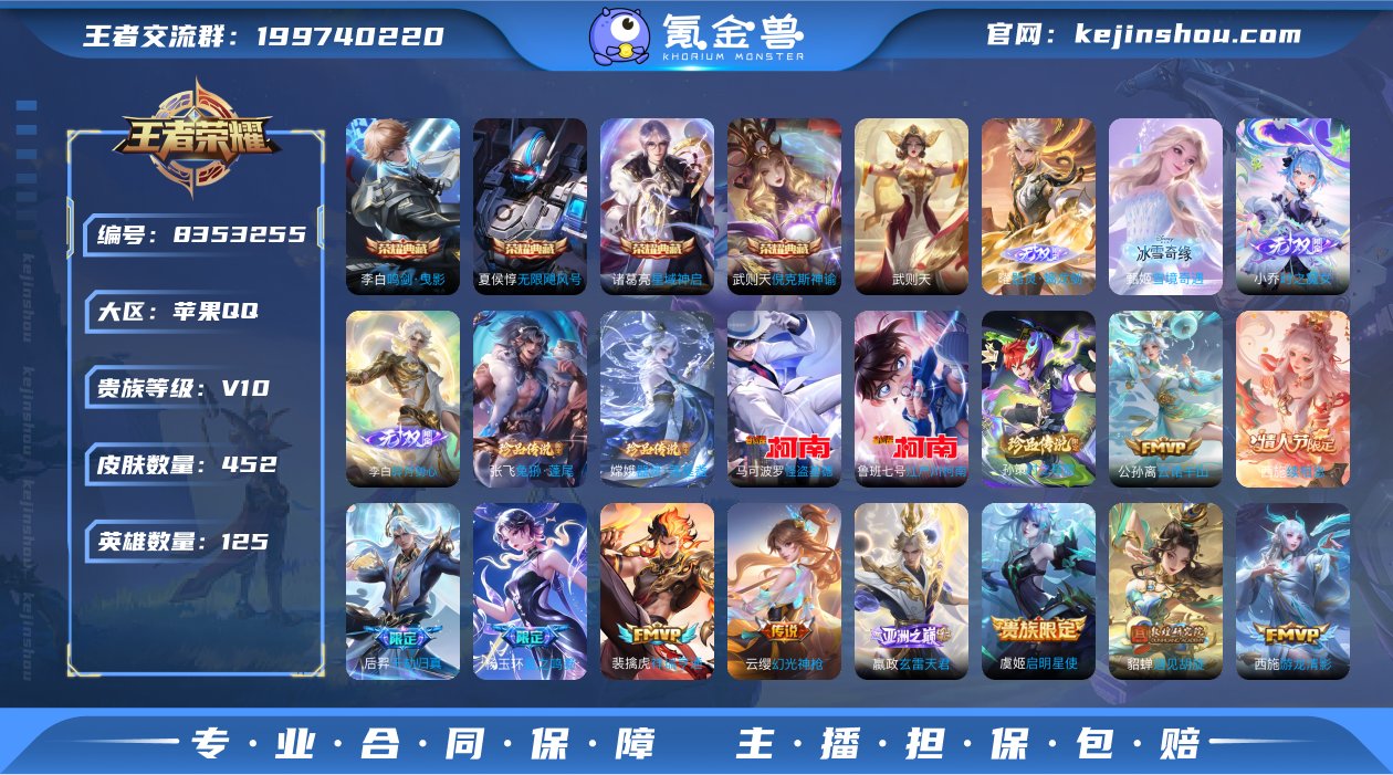 实名: 可修改 贵族等级: V10 英雄数...