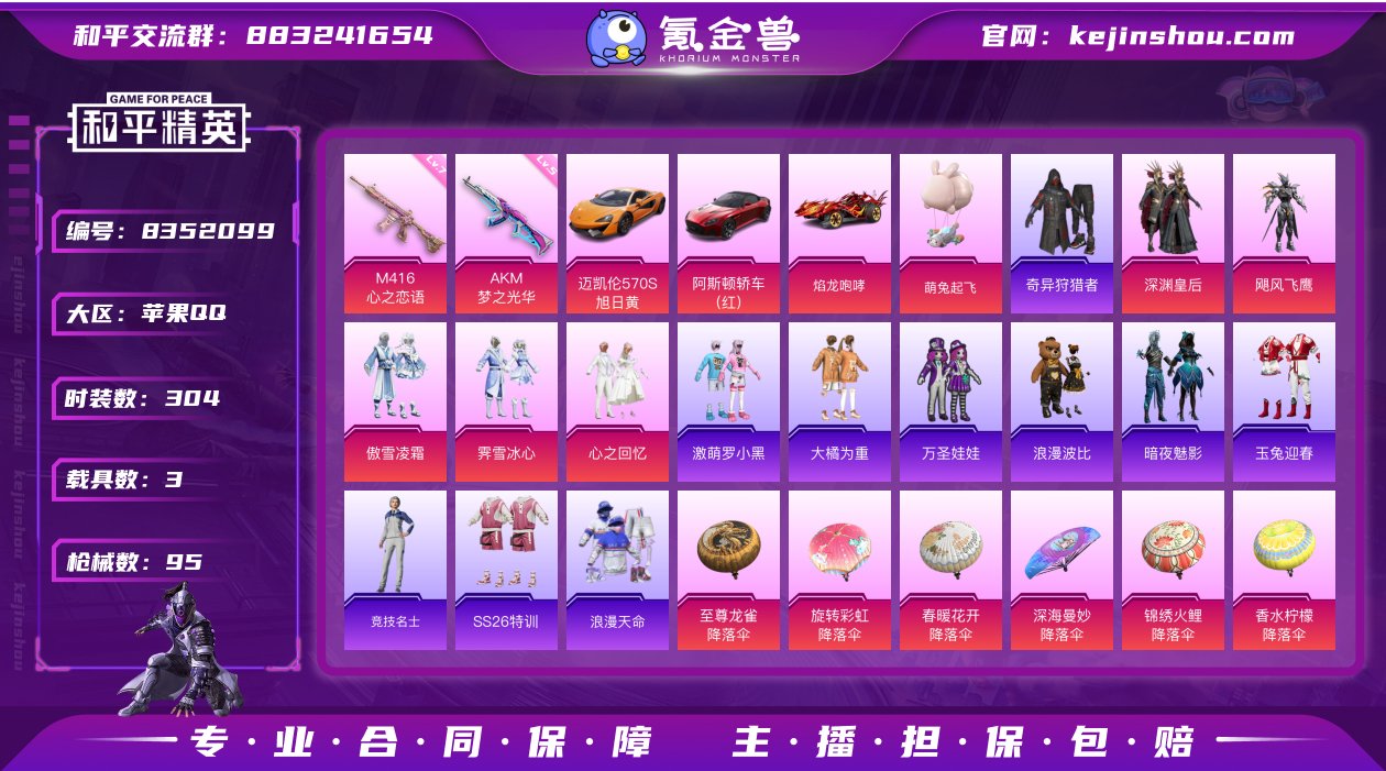 5粉装 2特效枪 3载具 可二次 可修改实...